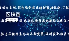 在寻找区块链平台官网入口时，可以参