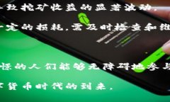   免下载与注册的免费区块链挖矿APP，