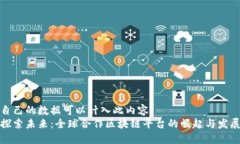 自己的数据可以计入此内容  探索未来