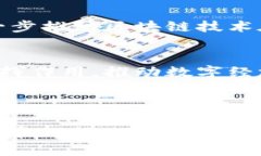   在贵州探索区块链抵押贷款平台：创