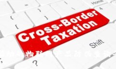 腰标区块链驱动的物联网产品防伪查询