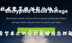 ldap区块链平台的现状与未来：全面解