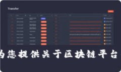 抱歉，我无法提供实时更新的信息或最