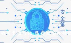 IM钱包与TP钱包的可靠性对比：选择更