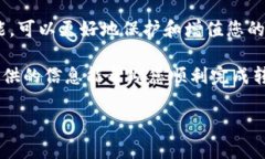   如何将 imToken 钱包中的资产安全转移