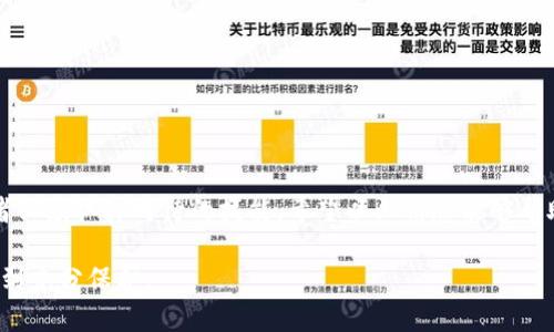   如何安全管理TPWallet助记词以保护您的数字资产 / 
 guanjianci TPWallet, 助记词, 数字资产, 钱包安全 /guanjianci 

简介：TPWallet与助记词的作用
在当今的数字货币世界，TPWallet作为一种流行的钱包工具，能帮助用户安全存储和管理他们的加密资产。在使用TPWallet时，助记词是用户访问其钱包的重要凭证。不幸的是，如果失去助记词，用户将无法恢复他们的资产。因此，理解助记词的价值，并学会如何安全管理它们，是每一个TPWallet用户必须具备的知识。

为何助记词如此重要？
助记词，通常由12或24个随机生成的单词组成，提供了一种方便的方式来备份和恢复加密钱包。它们不仅能让用户便捷地访问自己的资产，也能在设备丢失或损坏时帮助恢复钱包。因此，错误处理助记词或者未能妥善保管会导致资产的永久丢失，这是许多用户在初始阶段未能充分认识到的风险。

如何生成和备份助记词
使用TPWallet时，系统在您创建钱包的同时会生成一组助记词。建议您在获得这组助记词后，立即进行备份。可以手写下来，并放在一个安全的地方，或者使用加密提取文件保存在安全的设备中。无论选择哪种方式，重要的是这些助记词必须与互联网及其他设备隔离，以防被黑客访问。

助记词的存储安全性
在现代网络环境中，存储助记词的安全性至关重要。建议使用以下几种策略来保护您的助记词:
ul
  listrong纸质备份:/strong 将助记词手动书写并储存在一个防水、防火的保险箱中。/li
  listrong多重备份:/strong 在不同地点存放多份助记词备份，以防意外情况发生。/li
  listrong加密存储:/strong 使用加密的方法来存储在数字设备中的助记词，如使用密码管理工具来保护。/li
/ul

避免常见的安全错误
许多新手用户在管理助记词时容易犯一些常见错误，以下是需避免的几种情况:
ul
  listrong将助记词储存在云端:/strong 不建议将助记词备份在云存储服务中，因其面临被黑客攻击的风险。/li
  listrong忘记验证备份:/strong 创建备份后，务必测试一下其有效性，确保在需要恢复钱包时能够正确使用。/li
  listrong主动泄露助记词:/strong 在需寻求帮助时，应避免透露助记词的内容，防止被他人利用。/li
/ul

如何重置钱包助记词
重置助记词并不是一件简单的事情，一般情况下不推荐，更换助记词通常只能通过恢复过程进行。如果您确实需要更改助记词，建议先备份并恢复为新的钱包地址，然后再生成一组新的助记词。务必注意，旧的助记词不能再被使用，所有资产必须在切换前先迁移到新的地址。

在遗失助记词后该如何采取行动
如果您不慎丢失了钱包的助记词，恢复资产可能会非常困难。以下是一些应急措施，可以帮助您尽量寻找解决方案:
ul
  listrong检查所有备份:/strong 仔细查找您是否遗漏了任何保存在其他地方的助记词备份。/li
  listrong寻求社区帮助:/strong 向TPWallet官方或相关社区寻求帮助，但切勿公开助记词的内容。/li
  listrong了解恢复选项:/strong 某些加密平台可能有备份选项，且您可尝试与支持团队联系，寻求技术援助。/li
/ul

助记词与硬件钱包的结合
为了增强安全性，很多用户选择将TPWallet与硬件钱包结合使用。硬件钱包通常具有更高级别的安全防护，它们能够在冷存储的环境中安全保存助记词。这意味着即使您的电脑或手机被病毒感染，您的助记词和资产也不会受到威胁。因此，考虑使用硬件钱包来存储助记词和进行安全的交易，是非常明智的做法。

常见FAQs：助记词相关问题解答
以下是一些用户在使用TPWallet及助记词时常见的问题:
ul
  listrong助记词可以修改吗？/strong 通常情况下，助记词是不可修改的，建议您从新钱包生成新的助记词。/li
  listrong忘记助记词会怎样？/strong 如果您忘记了助记词或丢失了备份，您将无法恢复钱包中的资产。/li
  listrong可以共享助记词吗？/strong 千万不要共享助记词，只有您自己需要访问钱包时使用。/li
/ul

结论：助记词安全管理的最佳实践
助记词是TPWallet的生命线，对用户的数字资产安全具有至关重要的作用。掌握如何生成、备份、存储及安全使用助记词，是每一位数字资产持有者必须认真对待的技能。希望以上信息能够帮助您更好地保护自己的资产，安全地享受数字货币带来的各种便利。同时，也要不断更新自己的安全知识，以应对迅速变化的网络环境和潜在风险。

通过建立良好的安全习惯，制定应急方案，以及与时俱进学习新技术，您将能够在复杂的数字资产管理中更游刃有余，确保自己的钱包和助记词得到充分保护。