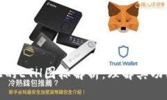 tpwallet上的ETH图标解析：理解其功能与