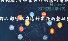 要将USDT转入TP Wallet（TP钱包），你需确
