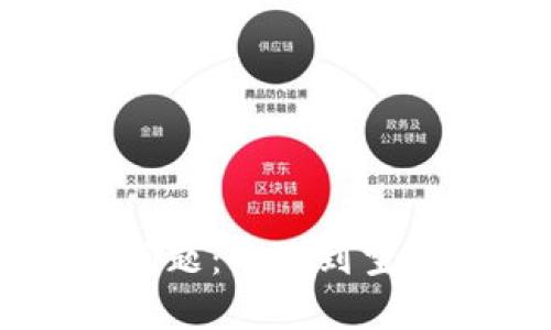 如何解决TPWallet空投问题：收不到空投奖励的原因及解决方案