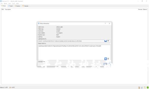 揭开虚拟人区块链黑平台的神秘面纱：风险、识别与防范
