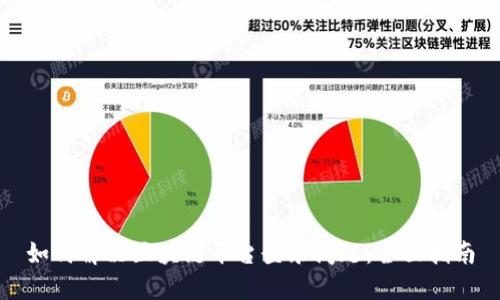 如何解决区块链平台登录问题：全面指南
