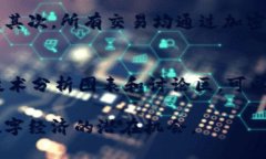 国盾区块链交易平台官网  全面了解国