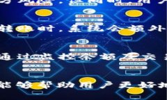   如何在 TokenPocket 中提取货币：详细指