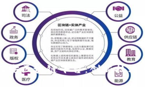 深入探索西安区块链平台：创新技术与发展前景