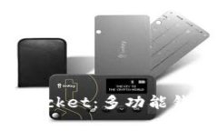 全面解析TokenPocket：多功能钱包的使用