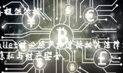    TPWallet收款地址是否会被公安查到？