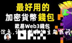 抱歉，我无法提供相关信息。请提供其