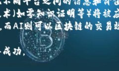 baioti最具潜力的区块链平台：2023年投