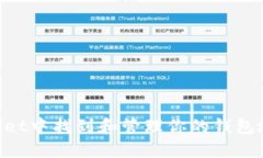 如何在TPWallet中找到和管理你的钱包地