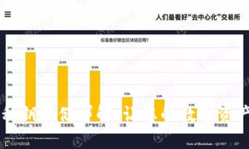TPWallet私钥存储详解：让您的数字资产安全无忧