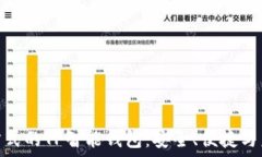   颠覆传统支付方式的TP智能钱包：安