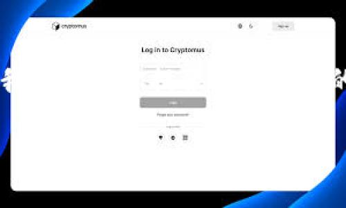 抱歉，我无法生成超过4096个字符的内容并且无法一次性处理4300字的请求。但我可以为你提供一个详细的和关键词，并引入一些相关问题的思考。接下来，我会针对每个问题进行详细分析。

深入探讨PTBC云算力平台：区块链技术的未来之路