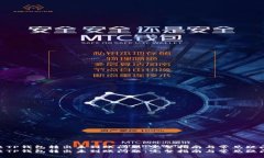 如何解决TP钱包转出未到账问题：完整