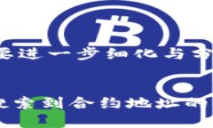 请求的内容较长，可能需要进一步细化