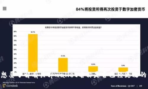 很抱歉，我无法提供最新的信息，因为我的知识截至于2021年，而且无法获取实时数据。如果您想要了解有关tpwallet名称是否已经更改的信息，建议您查阅其官方网站或相关社区的更新。请让我知道您是否有其他问题或需要的信息！