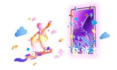 腾讯构建区块链平台--数字经济新趋势