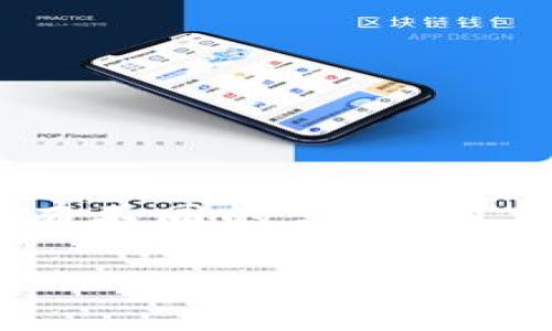 tpwalleteth-1这个词可能指的是某种加密货币钱包或相关的工具。在不同的情境下，它可能有不同的含义，通常涉及以太坊（ETH）及其生态系统。在这里，我将对其进行阐述和解析，并探讨一些相关的问题。

### tpwalleteth-1：解读加密货币钱包的内涵与实用性