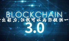 注意：由于你的请求较为复杂，4300字