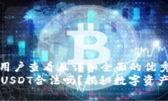 思考一个吸引用户查看且详细全面的优