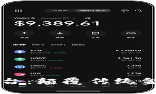 区块链的个人交易平台：颠覆传统金融与个人交易的未来