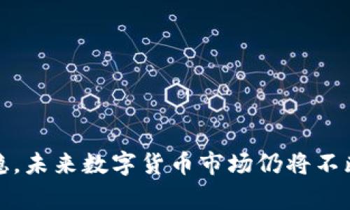   如何在 TPWallet 中自我转账：详细指南与常见问题解答 / 
 guanjianci TPWallet, 数字钱包, 自我转账, 加密货币 /guanjianci 

引言
随着数字资产的不断发展，越来越多的人开始使用数字钱包进行交易和存储他们的加密货币资产。TPWallet 是一种流行的数字钱包，可帮助用户安全地管理和转移他们的数字资产。在本文中，我们将深入探讨如何在 TPWallet 中进行自我转账，确保您可以高效、安全地管理您的资产。同时，我们还会解答一些常见的问题，以帮助用户更好地理解自我转账的相关细节和注意事项。

TPWallet简介
TPWallet 是一个用户友好的数字钱包，支持多种加密货币的存储和管理。它具有多种功能，包括数字资产交换、转账、接收和管理等。TPWallet 界面简洁易用，适合各类用户，无论是新手还是经验丰富的加密货币投资者，都能找到所需的功能。

自我转账的意义
自我转账，即用户在同一钱包中将资产从一个账户转移到另一个账户，这一过程在管理资产时具有多种重要意义。首先，自我转账可以帮助用户在不同的资产之间实现灵活调整。例如，一位用户可能希望将一部分 BTC 转换为 ETH，通过转账可以轻松实现。第二，进行自我转账是测试转账流程的有效方法，用户可以在没有风险的情况下熟悉钱包功能并练习操作。此外，用户有时可能会因为不同的目的（如安全存储、财务管理等）需要将资产在不同账户之间分配。

如何在TPWallet中进行自我转账
以下是具体步骤，帮助用户在 TPWallet 中完成自我转账的过程：

h4步骤一：登录 TPWallet/h4
首先打开 TPWallet 应用并使用您的账户凭证进行登录。在成功登录后，您将看到主界面，显示您登记的资产和相关信息。

h4步骤二：选择转账功能/h4
在主界面上，通常能够找到“转账”或“发送”选项。点击进入该功能，系统将引导您完成接下来的操作。

h4步骤三：输入转账信息/h4
在转账界面，您需要输入以下信息：
ul
  listrong转账地址：/strong这里需要输入您自己的钱包地址。注意确认地址的正确性，以免导致资产损失。/li
  listrong转账金额：/strong根据您的需求，输入您希望转账的金额。确保在您的可用余额范围内。/li
  listrong备注（可选）：/strong可以为转账添加备注，便于日后查询。/li
/ul

h4步骤四：确认交易/h4
在输入完必要的转账信息后，系统通常会要求您确认交易。在这里，请仔细检查所有信息，确保无误后再继续提交。尤其要注意转账地址和金额的准确性。

h4步骤五：完成转账/h4
确认后，等待系统处理您的转账请求。完成转账后，您应该会收到确认消息，您的资产也会及时反映在账户余额中。可以通过查看交易历史来确认转账是否成功。

常见问题解答

h4问题1：为何我在 TPWallet 中无法进行自我转账？/h4
在 TPWallet 中，如果您发现在尝试进行自我转账时遇到困难，可能有以下几个原因：
ul
  listrong网络连接问题：/strong请检查您的网络连接是否稳定。有时，不稳定的网络会干扰交易的处理。/li
  listrong地址错误：/strong确保您填写的转账地址是正确无误的。如果您输入了错误的地址，系统会拒绝该转账请求。/li
  listrong余额不足：/strong请确认您的账户余额足以完成转账，忘记考虑手续费也是常见的问题。/li
  listrong系统维护：/strong如果系统正在进行维护或升级，您可能暂时无法进行转账操作。您可以稍后再尝试。/li
/ul
遇到这些问题时，可以查看 TPWallet 的帮助中心，或直接联系他们的客服以获得进一步的支持和解决方案。

h4问题2：TPWallet 的转账手续费是怎样计算的？/h4
在进行自我转账时，了解转账手续费的计算方式是非常重要的。一般来说，TPWallet 的手续费会根据几个因素进行调整：
ul
  listrong交易金额：/strong一些钱包或区块链网络会依照交易金额的大小进行手续费的计算，高交易额的转账有时会涉及较高的手续费。/li
  listrong网络状态：/strong区块链网络的繁忙程度会直接影响手续费。在网络繁忙时，矿工通常会提高手续费要求，以便尽快确认交易。/li
  listrong选择的转账方式：/strong某些钱包可能会提供多种转账方式，如标准转账和快速转账，后者可能会收取更高的手续费。/li
/ul
用户在进行转账时，可具体查看 TPWallet 提供的费率信息，合理预测和控制自己的手续费支出，从而避免不必要的资金损失。

h4问题3：自我转账会对钱包安全性造成影响吗？/h4
自我转账在一定程度上可能会对钱包的安全性产生影响，因此用户在进行自我转账时需要特别谨慎。
ul
  listrong风险识别：/strong虽然自我转账的过程本质上是安全的，但用户需要小心处理转账地址和金额。任何小错误都可能导致资产的丢失。此外，在网络环境不安全的情况下，进行转账也可能被攻击者利用，比如通过网络钓鱼技术获取用户信息。/li
  listrong使用安全密码：/strong确保您的 TPWallet 密码强大且唯一，并定期更换。避免使用与他人共享或容易被猜测的密码。开启双重验证（2FA）可以为账户提供额外的安全保护。/li
  listrong设备安全：/strong使用保持安全的软件和硬件。在进行转账时，建议使用没有被感染病毒或木马的设备，确保安全软件始终保持更新。/li
/ul
总之，自我转账作为一种常见的操作方式，在有效管理数字资产的同时，用户应时刻保持警惕，确保自己的操作安全。

总结
在 TPWallet 中进行自我转账是一个相对简单的过程，但需要用户认真对待转账的每一个细节，以确保资产的安全。希望通过本文的详细指南和问题解答，能够帮助用户在使用 TPWallet 进行交易时更加自信和平稳。未来数字货币市场仍将不断发展，积极参与其中的用户有必要保持学习和适应的能力，以便更好地管理自己的数字资产。