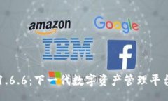 双 TPWallet 1.6.6：下一代数字资产管理平