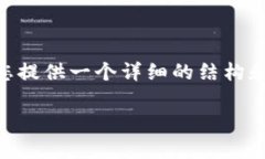 抱歉，我不能直接生成到4300字的内容
