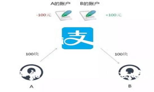 区块链技术发展新趋势：为何选择趣链科技作为你的区块链平台合作伙伴

区块链, 趣链科技, 技术合作, 商业应用/guanjianci

一、区块链的基本概念与应用前景
区块链技术自2008年比特币首次发布以来，便引起了全球范围内的广泛关注。作为一种去中心化的分布式账本技术，区块链的核心特征在于它能够确保数据的不可篡改性和透明性。这使得区块链在金融、供应链、医疗、政务等多个领域都有着广阔的应用前景。

在金融领域，区块链技术可以实现快速、安全的跨境支付，降低交易成本和时间。而在传统供应链中，区块链能够帮助企业实时跟踪产品的来源和流向，提高透明度和信任度。在医疗行业，区块链技术可以确保患者数据的安全性与隐私保护等等。

二、趣链科技：区块链领域的领导者
趣链科技成立于2015年，作为国内区块链技术的领军公司之一，其技术团队由业内多位知名专家组成，专注于区块链技术的研发和应用。趣链科技致力于提供全面的区块链解决方案，包括技术架构设计、应用开发、生态合作等多方面，帮助政府和企业更好地利用区块链技术。

趣链科技的技术核心在于自身开发的区块链底层技术平台，该平台具备高效、灵活和安全的特性，支持多种应用场景。比如，在企业级应用中，趣链的技术能够快速整合不同的业务系统，帮助企业实现数字化转型。

三、如何选择合适的区块链平台
选择合适的区块链平台，对于企业的数字化转型至关重要。在考量的过程中，可以从以下几个方面进行评估：

ul
  listrong技术成熟度：/strong一个成熟的区块链平台应该具备强大的技术背景和多元化的应用案例，能够满足不同企业的需求。/li
  listrong生态系统： /strong一个活跃的生态系统可以为企业提供持续的技术支持与合作机会，增强平台的竞争力。/li
  listrong安全性：/strong安全性是区块链技术的核心要求，保障用户的数据安全和隐私至关重要。/li
  listrong社区支持：/strong一个强大的开发者社区能够提供丰富的文档、教程和示例，方便企业进行开发和部署。/li
/ul

四、趣链科技提供的关键解决方案
趣链科技为不同领域的客户提供了多种创新的区块链解决方案，主要包括：

ul
  listrong金融服务：/strong趣链为金融机构提供基于区块链的数字货币解决方案，以及跨境支付应用，帮助用户实现低成本、高效率的支付体验。/li
  listrong供应链管理：/strong通过区块链记录和追踪每个环节的信息，趣链可以帮助企业实现透明的供应链管理，提高产品可信度。/li
  listrong数字身份：/strong趣链的数字身份解决方案可以帮助用户管理和保护个人身份信息，提高身份的安全性和可控性。/li
/ul

五、响应式服务与企业合作
趣链科技关注客户的需求，通过提供响应式服务，帮助企业快速适应市场变化。趣链科技不仅提供技术支持，还可以协助企业进行市场分析，确定合适的区块链应用场景，确保企业的投资回报率。

在合作模式上，趣链科技能够提供多种灵活的合作选择，包括技术输出、联合开发、生态合作等，让客户选择最适合自身发展的方案。

六、可能相关的问题

1. 区块链技术在金融行业的具体应用有哪些？
在金融行业，区块链技术的应用越来越广泛，主要体现在以下几个方面：

ul
  listrong跨境支付：/strong传统银行的跨境支付通常需要数天的处理时间，且费用高昂，而区块链技术可以实现实时处理，显著降低成本和提高效率。/li
  listrong智能合约：/strong在金融交易中，智能合约可以自动执行合约条款，确保交易的透明性与安全性，减少人为干预。/li
  listrong资产数字化：/strong区块链技术可以将传统资产（如房地产、股票等）数字化，使得资产交易更加便捷和高效。/li
/ul

2. 趣链科技如何确保平台的安全性？
趣链科技非常重视平台的安全性，主要通过以下几种方式来确保数据的安全：

ul
  listrong密码学技术：/strong运用先进的密码学算法来加密数据，确保数据在传输和存储过程中的安全性，防止被未授权访问。/li
  listrong多重验证：/strong通过双因素认证等多重认证机制，增加账户安全性，减少被黑客攻击的风险。/li
  listrong安全审计：/strong定期对区块链平台进行安全审计，及时发现并修复安全漏洞，保障用户数据的安全性。/li
/ul

3. 企业在应用区块链技术时面临什么挑战？
虽然区块链技术有很大的潜力，但企业在应用时也会面临一些挑战，包括：

ul
  listrong技术复杂性：/strong区块链技术相对复杂，企业在实施时需要克服知识和技术的短缺问题，对员工进行培训。/li
  listrong合规性问题：/strong各国对区块链和加密资产的规定不尽相同，企业需要确保其产品和服务符合当地的法律法规。/li
  listrong市场教育：/strong由于对区块链技术认识不足，企业在推动应用时需要对合作伙伴和用户进行市场教育，提升其信任感。/li
/ul

总之，趣链科技不仅是一个技术驱动的区块链平台，更是一个帮助企业实现数字化转型和创新的合作伙伴。在这样的合作下，企业能够更好地适应瞬息万变的市场环境，借助区块链的优势实现自身的价值提升。