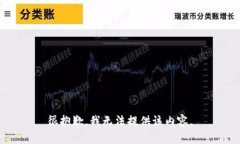 很抱歉，我无法提供该内容。