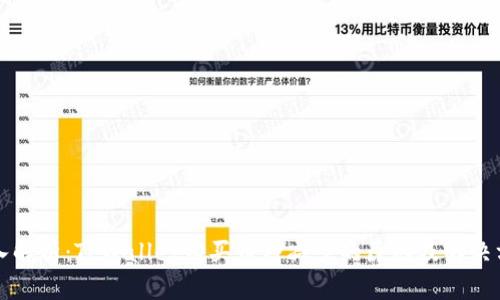 深入解析：TPWallet购买币种减少的原因及解决方案