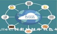 :了解TPWallet：创新公链冷钱包的全景解