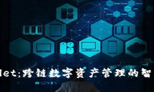 TPWallet：跨链数字资产管理的智能选择