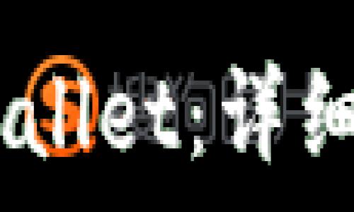   
如何将USDT转入TPWallet：详细指南与常见问题解答