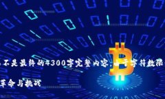 请注意，以下内容仅为示例性概述，而