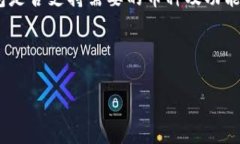   解决tpwallet签名失败的技巧及详细解