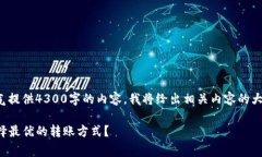 由于内容字数限制，我无法一口气提供