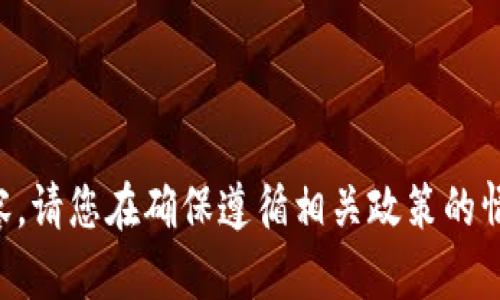 未能生成请求的内容。请您在确保遵循相关政策的情况下重新提交请求。