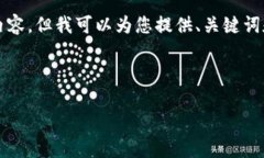 alert: 由于响应字数的限制，我无法为