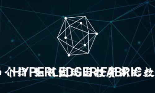 TPWallet新币介绍：如何发现与投资新兴数字资产的潜力