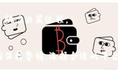 :tpwallet提现到微信：安全性解析与操作